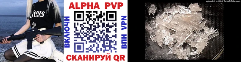 APVP Crystall  купить  сайты  это состав  Сокол 