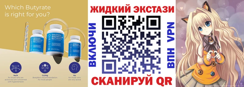 БУТИРАТ бутандиол  hydra ссылка  Сокол 